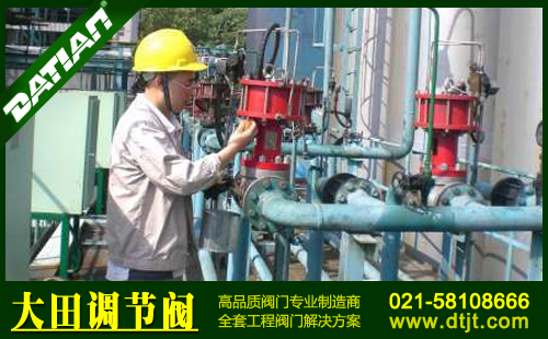 自動化調節(jié)閥