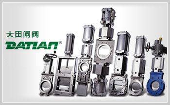 刀型閘閥 刀型閘閥